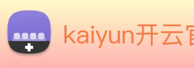 kaiyun开云官方网站 Logo